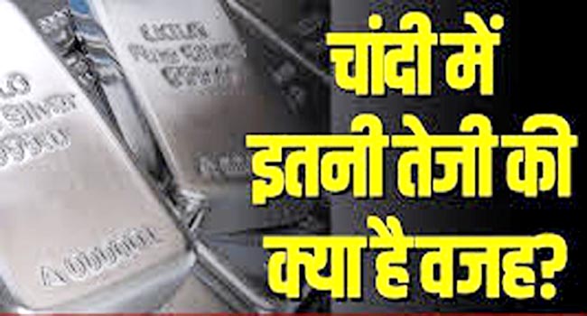 सोना-चांदी दोनों ऑलटाइम हाई पर: चांदी 10,825 उछलकर 1.75 लाख पार, 2 1760359126 Untitled 18 copy